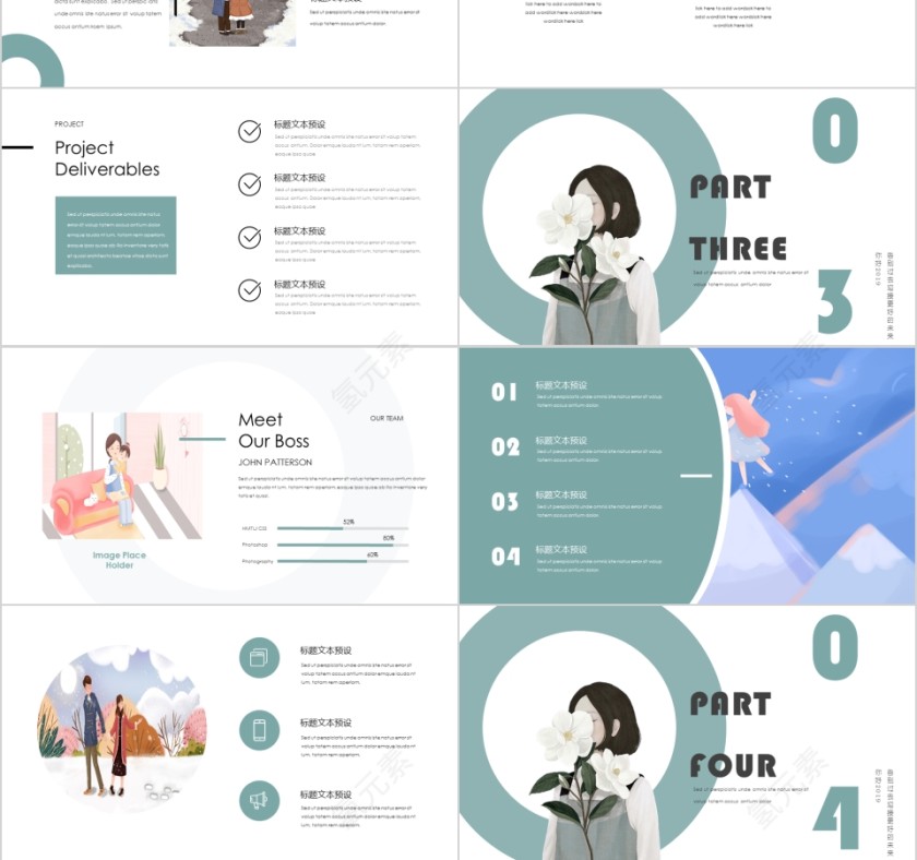 小清新你好2019主题PPT模板第3张