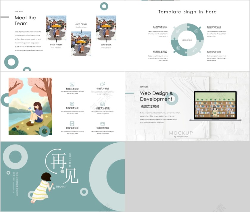 小清新你好2019主题PPT模板第4张