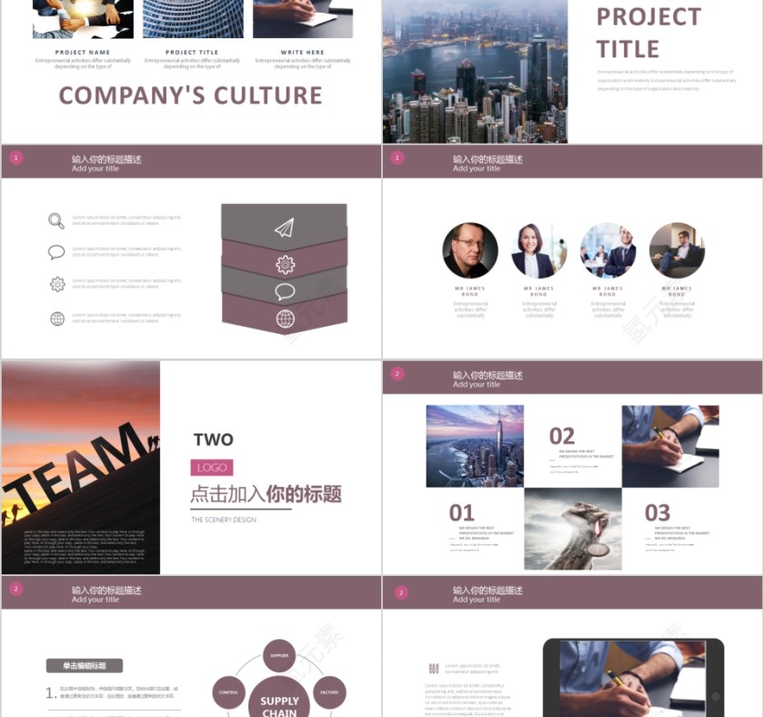 企业文化介绍动态PPT模板 第2张