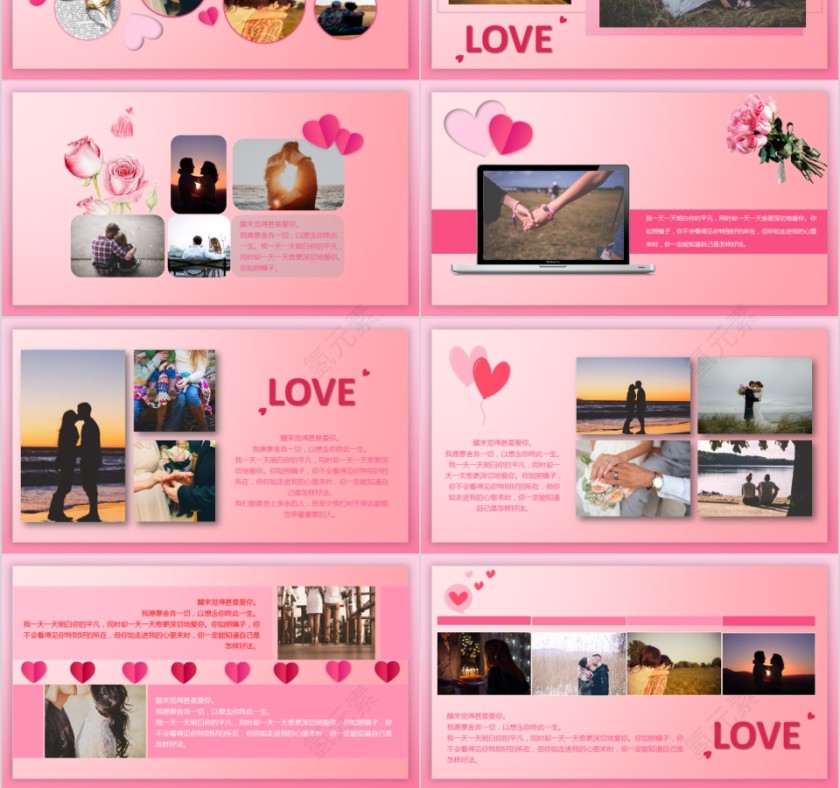 粉色浪漫情人节节日ppt模板第3张