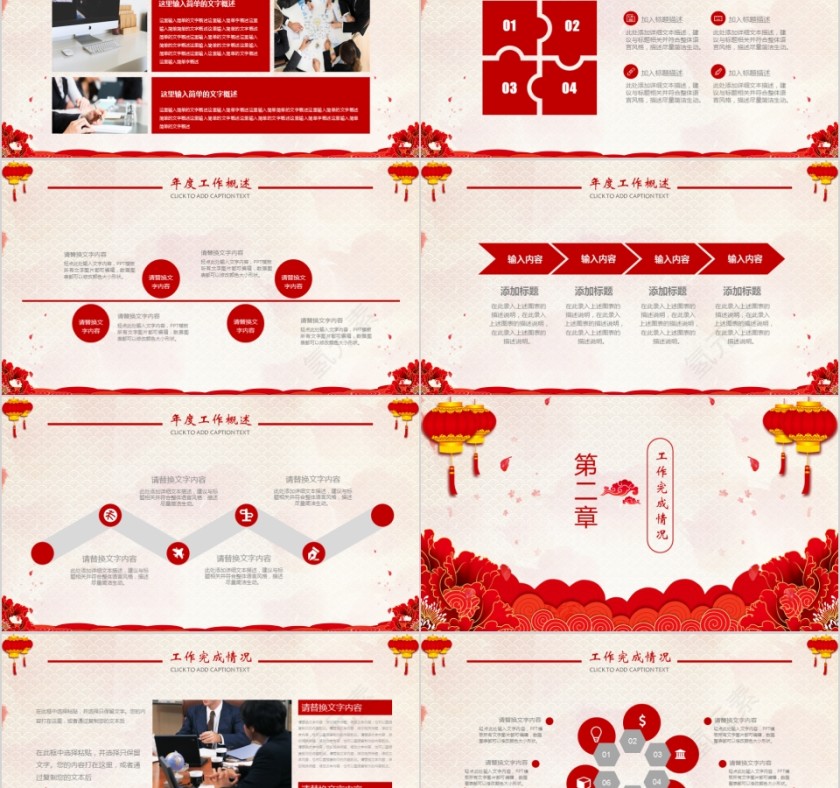 公司年终答谢会动态PPT模板企业员工客户感恩答谢晚会晚宴第2张