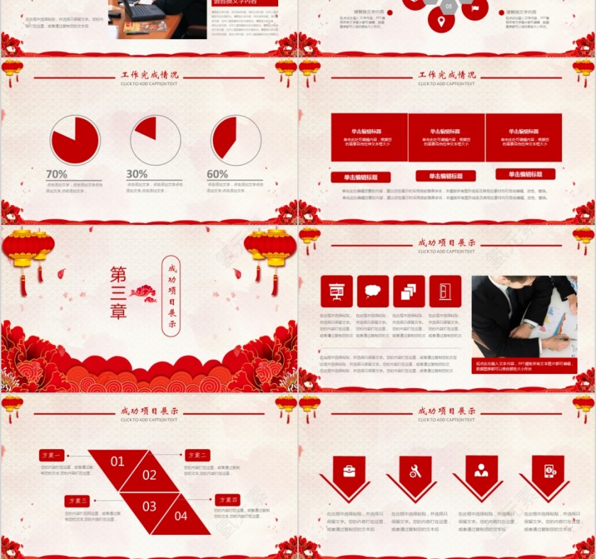 公司年终答谢会动态PPT模板企业员工客户感恩答谢晚会晚宴第3张