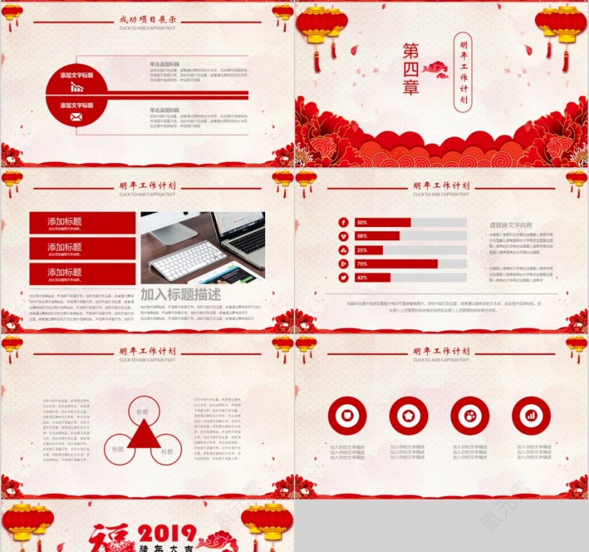 公司年终答谢会动态PPT模板企业员工客户感恩答谢晚会晚宴第4张