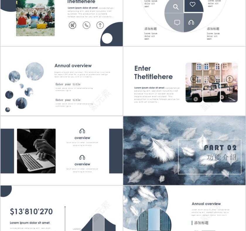 简约文艺风产品介绍PPT模板第2张