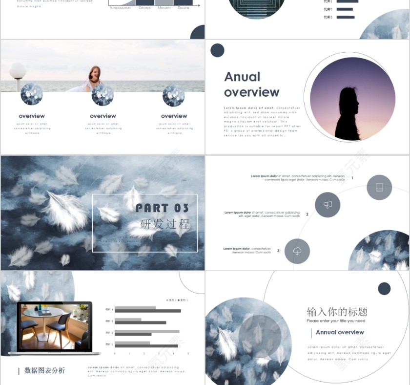 简约文艺风产品介绍PPT模板第3张