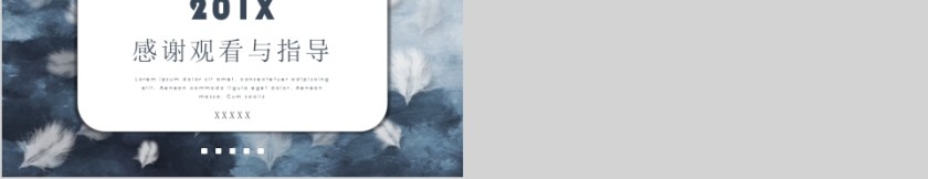 简约文艺风产品介绍PPT模板第5张