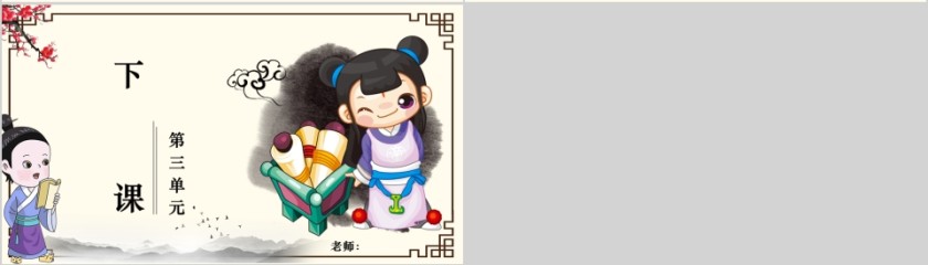 八年级语文课件《唐诗五首》PPT第4张