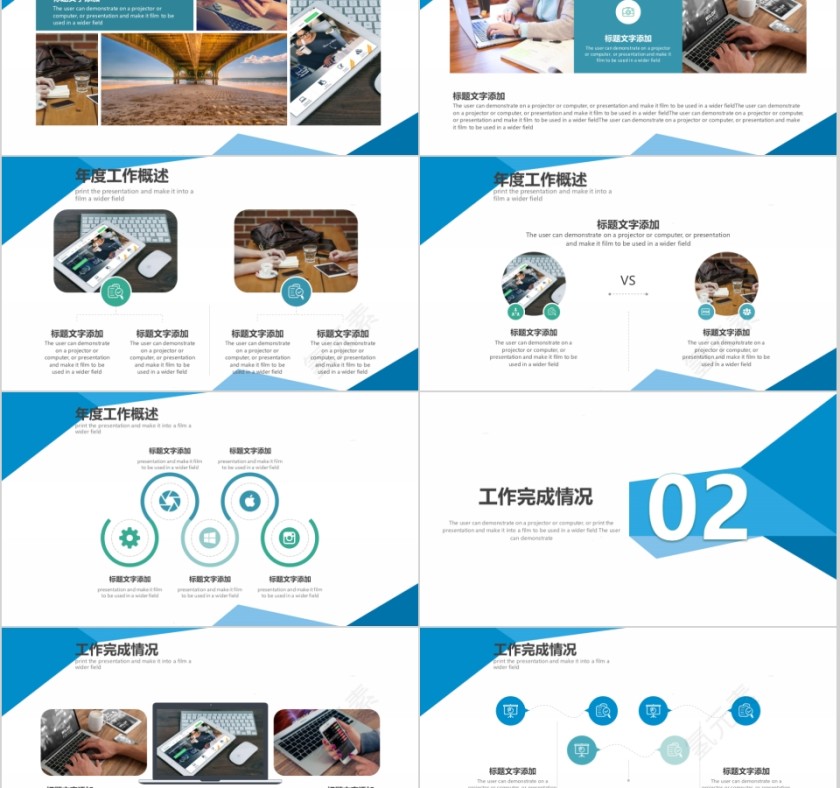 简约工作总结汇报模板第2张