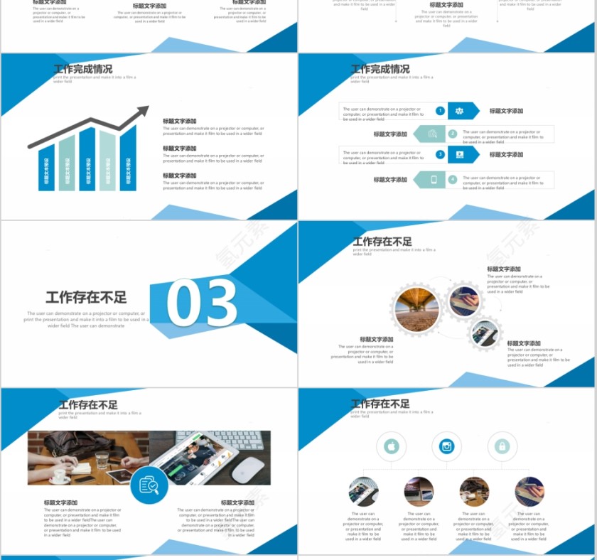 简约工作总结汇报模板第3张