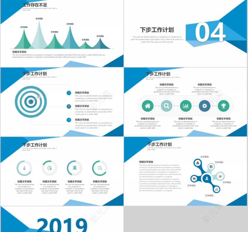 简约工作总结汇报模板第4张