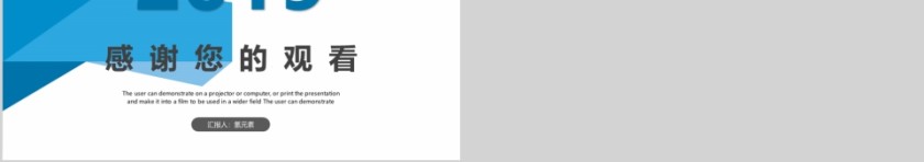 简约工作总结汇报模板第5张