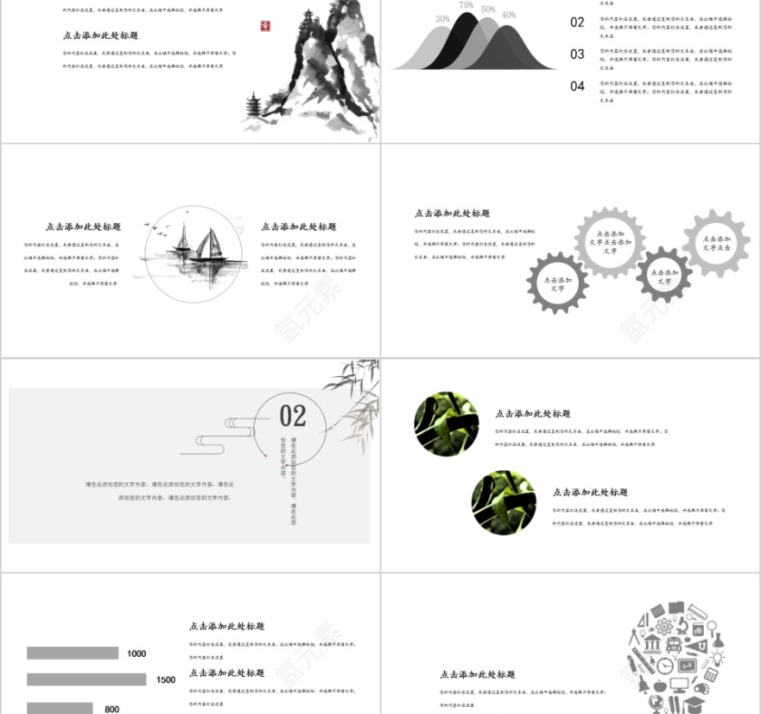 中国风24节气通用PPT模板第2张