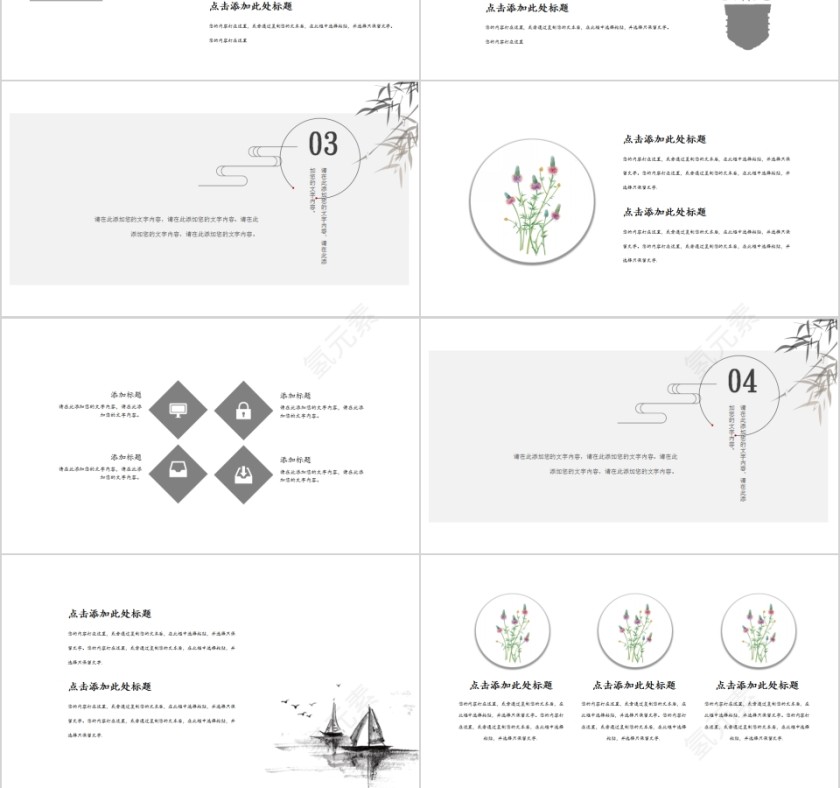 中国风24节气通用PPT模板第3张