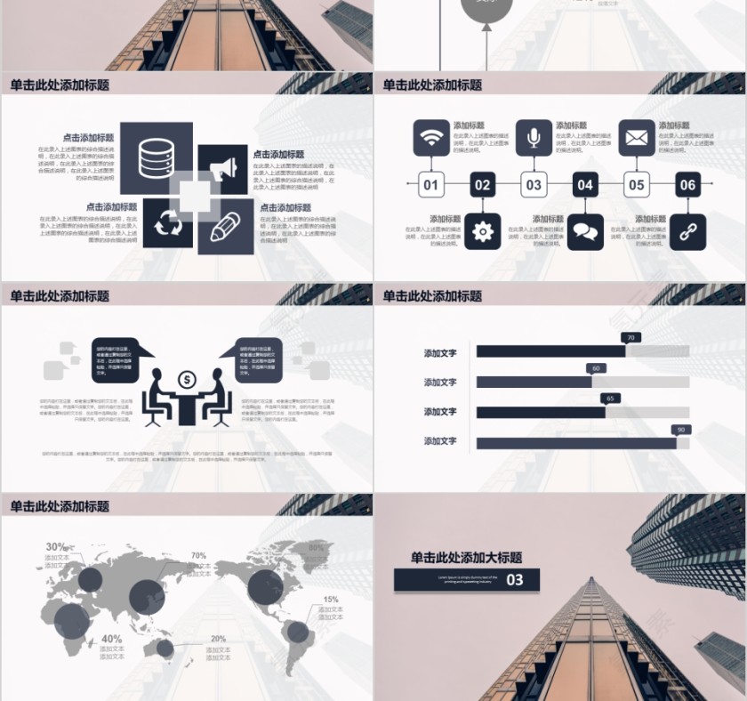 商务欧美ppt模板简约2019高端大气 商业工作汇报时尚极简风素材第3张