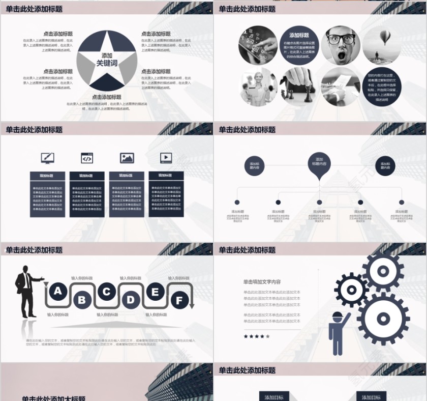 商务欧美ppt模板简约2019高端大气 商业工作汇报时尚极简风素材第4张