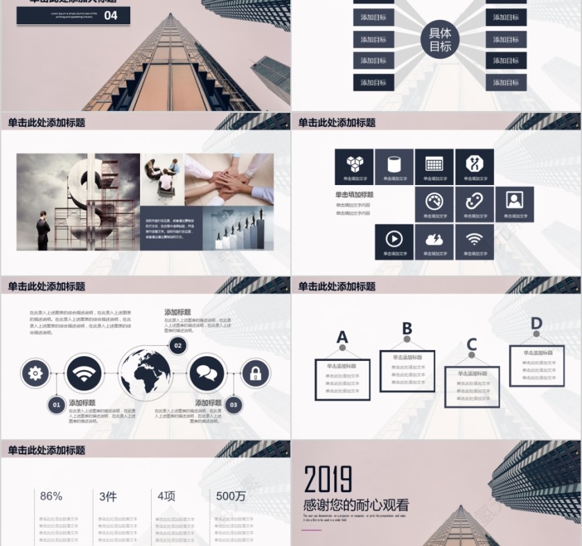 商务欧美ppt模板简约2019高端大气 商业工作汇报时尚极简风素材第5张