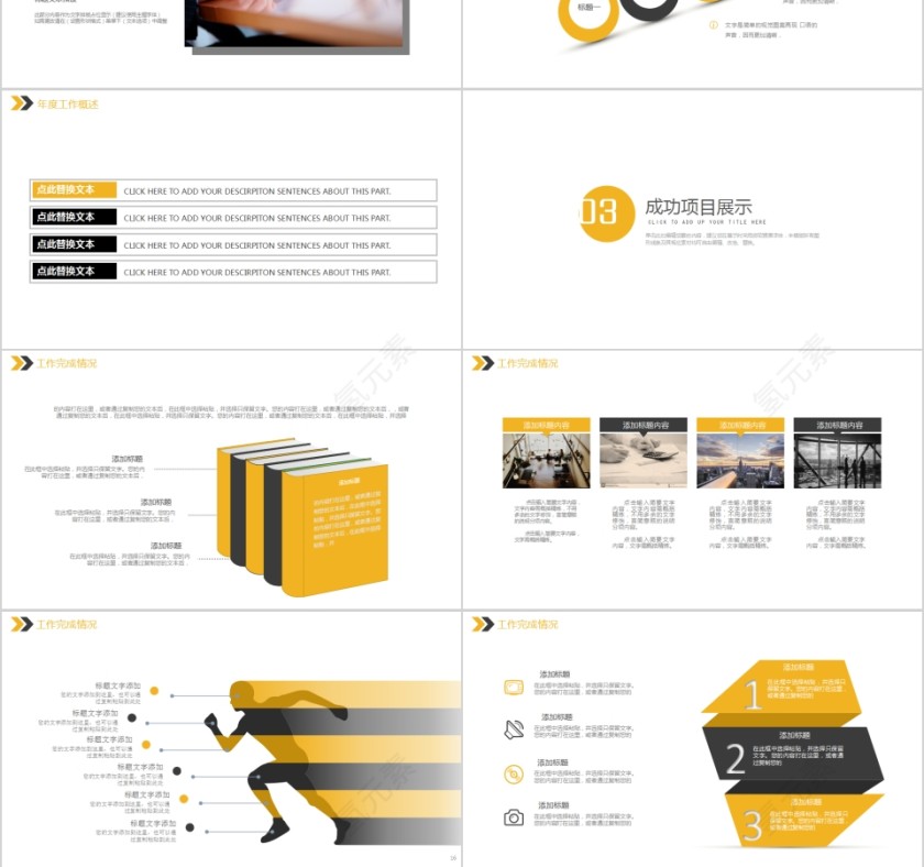 简约商务城市规划建设PPT模板第3张