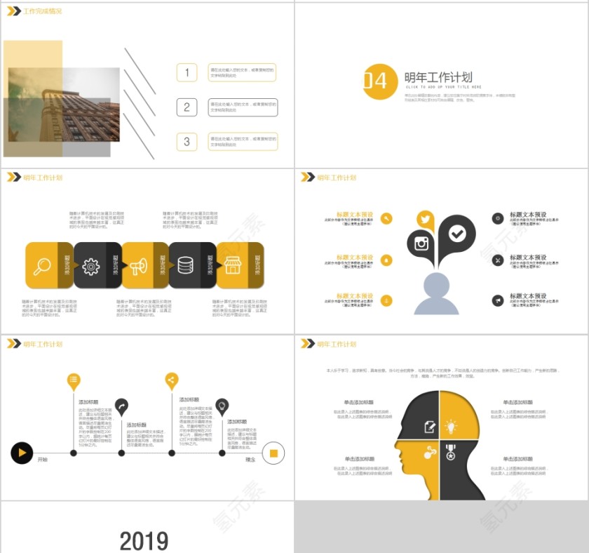 简约商务城市规划建设PPT模板第4张