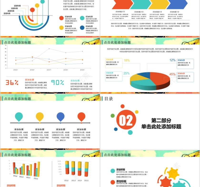 大气篮球ppt体育运动竞技比赛课件模板第2张