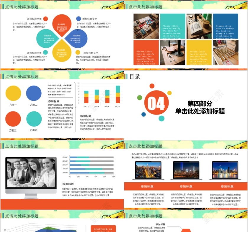 大气篮球ppt体育运动竞技比赛课件模板第4张