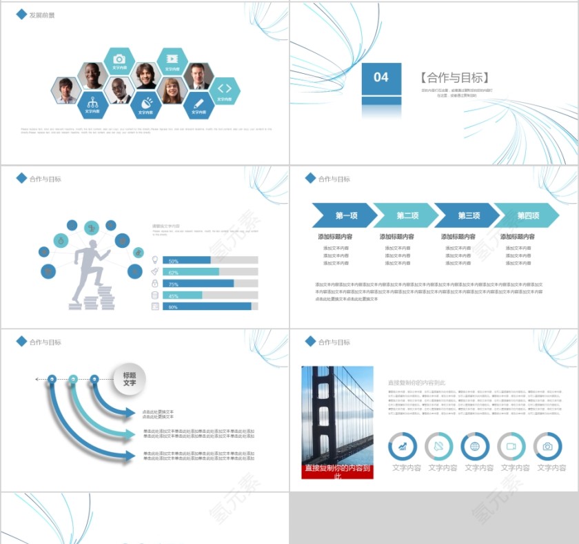 2019简约大气商务策划ppt模板商业创业计划书项目ppt模版融资路演第4张