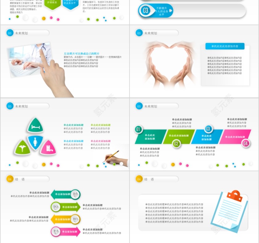 护士长竞聘ppt模板岗位述职报告竞聘演讲PPT素材幻灯片第3张