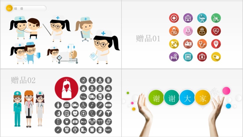 护士长竞聘ppt模板岗位述职报告竞聘演讲PPT素材幻灯片第4张