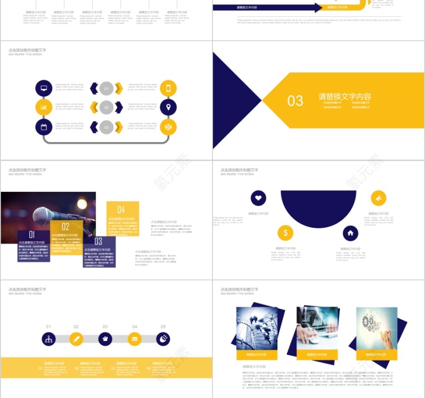 黄色2019演讲竞聘岗位PPT模板第3张