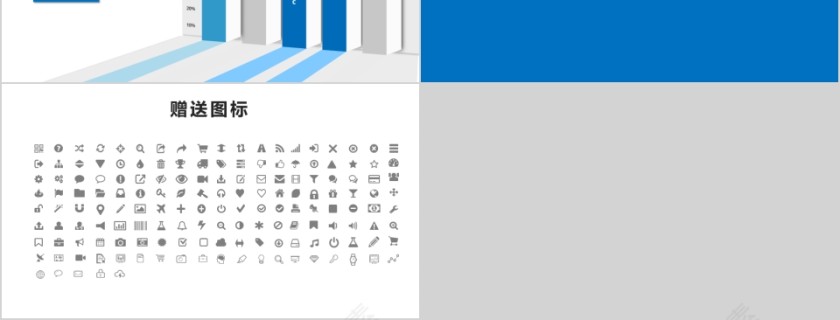 简约大气教师说课培训PPT模板第6张