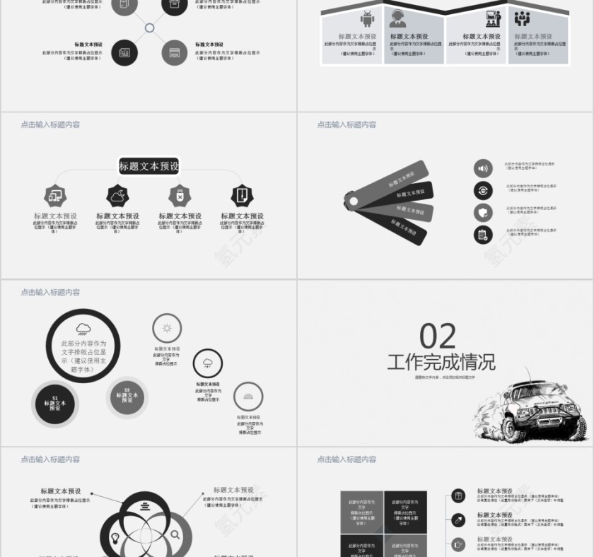 ppt模板汽车4s店维修养护美容品牌营销推广工作总结汇报销售计划第2张