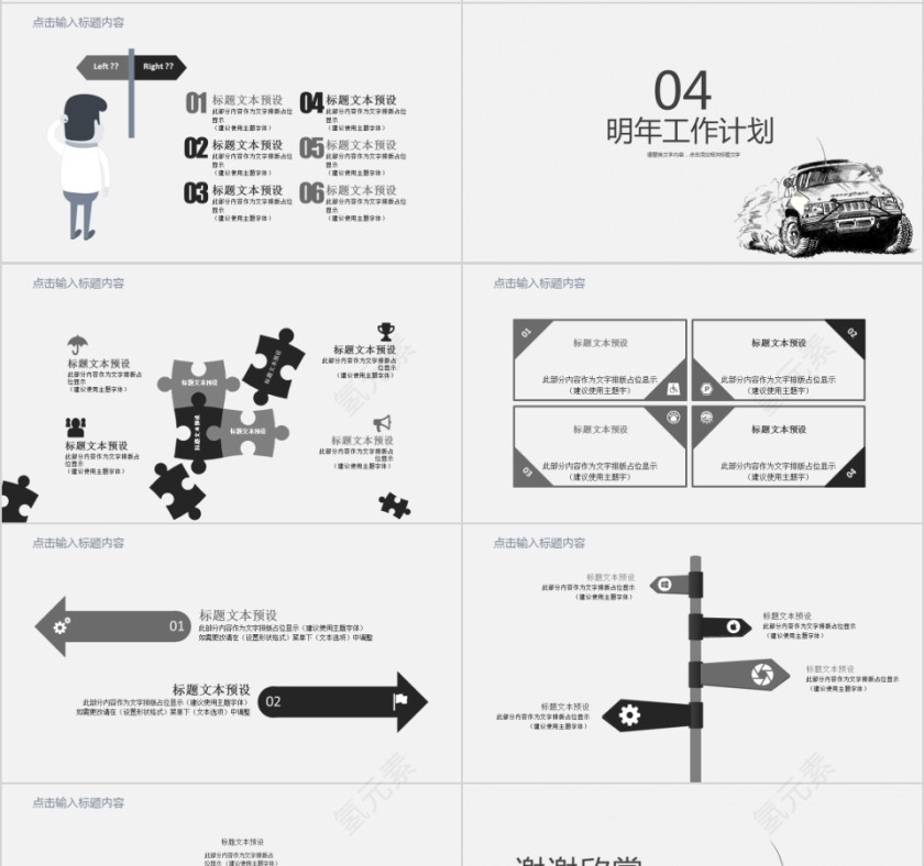 ppt模板汽车4s店维修养护美容品牌营销推广工作总结汇报销售计划第4张