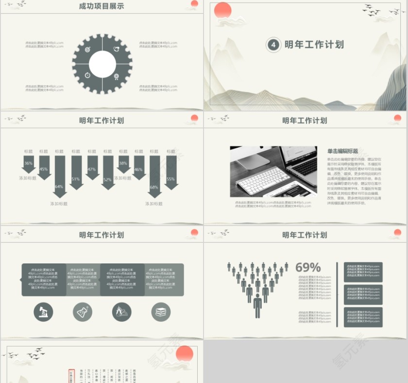 中国风工作总结通用模板第4张