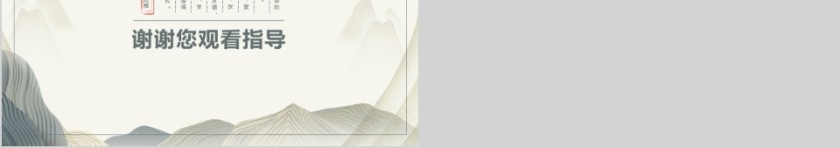 中国风工作总结通用模板第5张