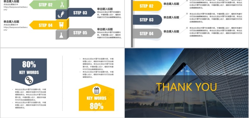 2019简约大气商务策划ppt模板商业创业计划书项目ppt模版融资路演第5张