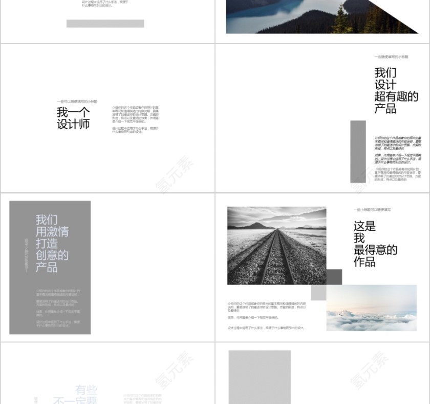 创意相册作品展示或简历个人作品集PPT模板第2张