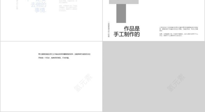 创意相册作品展示或简历个人作品集PPT模板第3张