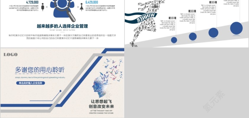 企业文化介绍动态PPT模板 第5张