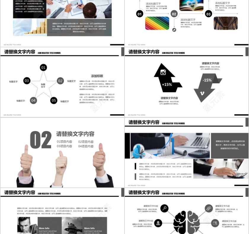 企业文化介绍动态PPT模板第2张