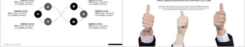 企业文化介绍动态PPT模板第5张