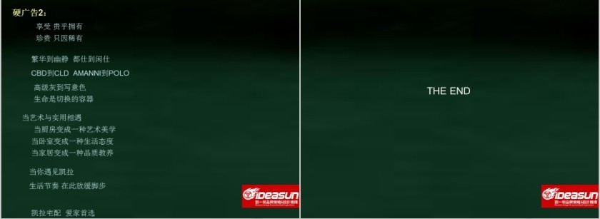 香港凯拉宅配推广方案--家具PPT第17张