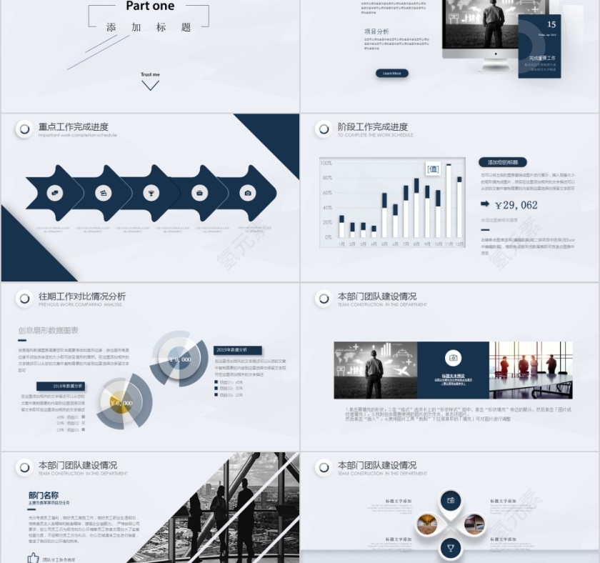 简约2019年终汇报PPT企业工作新年计划总结猪年模板动态幻灯片第2张