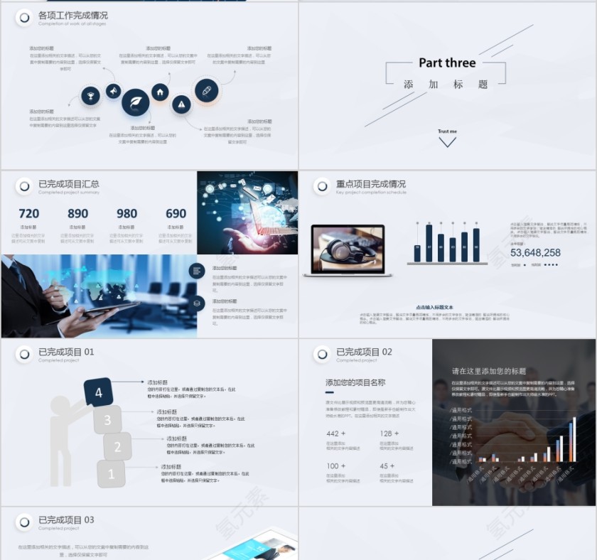 简约2019年终汇报PPT企业工作新年计划总结猪年模板动态幻灯片第4张