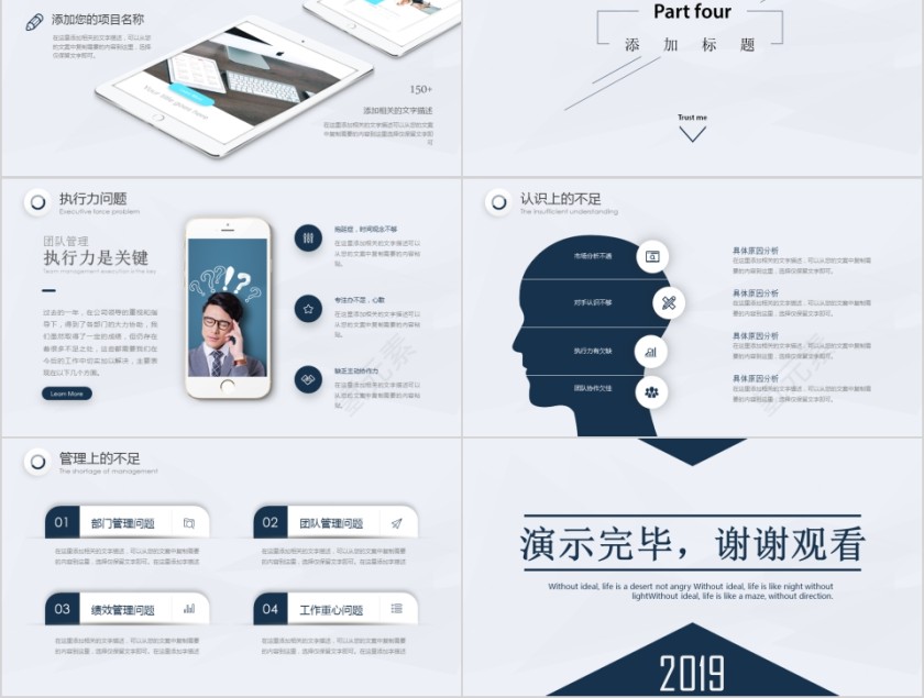 简约2019年终汇报PPT企业工作新年计划总结猪年模板动态幻灯片第5张