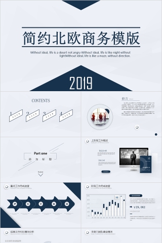 简约2019年终汇报PPT企业工作新年计划总结猪年模板动态幻灯片