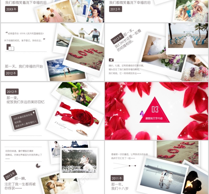 简约玫瑰花背景喜庆爱情婚礼PPT模板第3张
