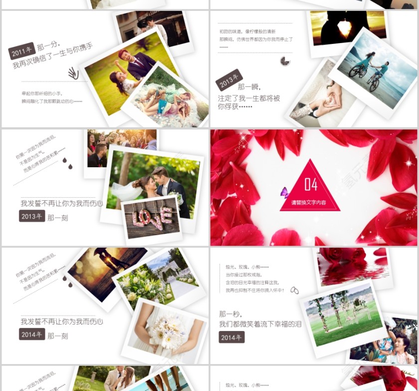 简约玫瑰花背景喜庆爱情婚礼PPT模板第4张