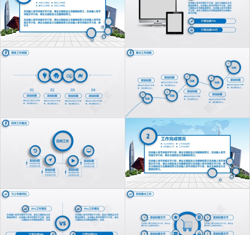 ppt模板户外假日旅游摄影图片展示电子相册旅行宣传说明讲解日记第2张