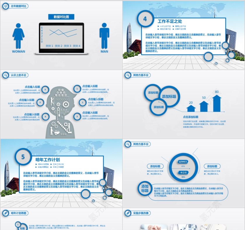 ppt模板户外假日旅游摄影图片展示电子相册旅行宣传说明讲解日记第4张