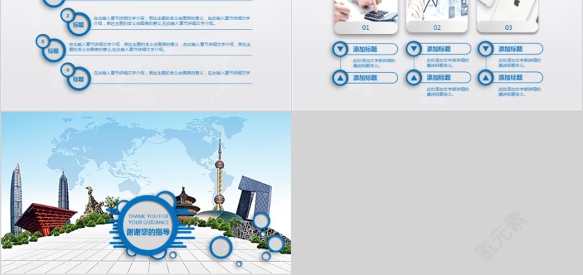 ppt模板户外假日旅游摄影图片展示电子相册旅行宣传说明讲解日记第5张