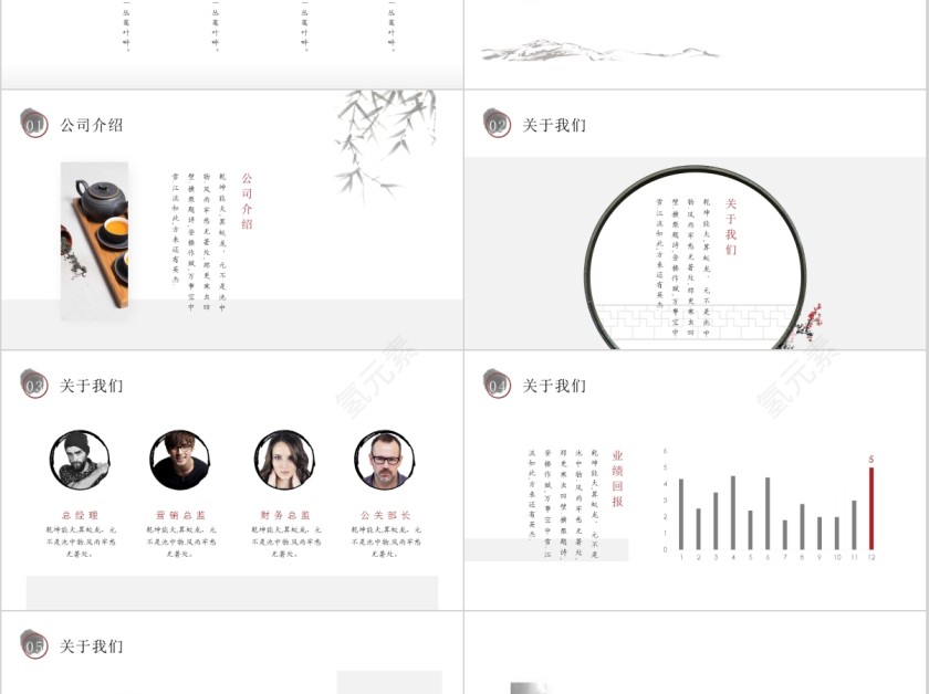 望江南文艺风商务工作通用ppt第2张